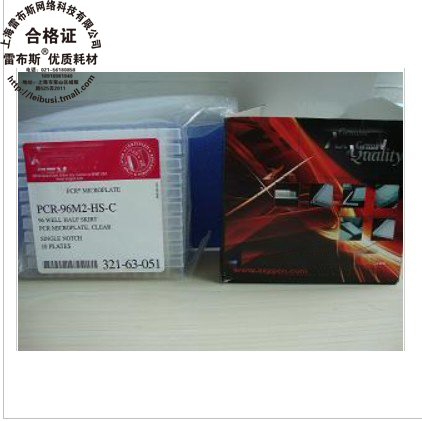 PCR-96M2-HS-C0.2ml半裙边