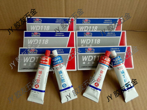 正品万达铸工胶WD118 康达铸工胶wd118 铸钢、铁、铝胶金属胶100g