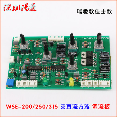 WSE-200/250/315方波交直流