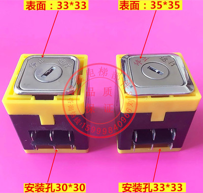 外呼箱电源锁|方形30X30电源锁|33*33电源锁|LSL-1DS电锁|诚鑫