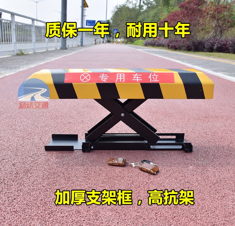 X型遥控车位锁 加厚防水汽车地锁 车库占位锁 防盗挡车停车锁包邮