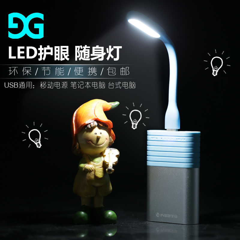 Lampe USB - Ref 375657 Image 1