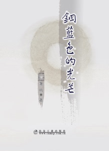 钢蓝色的光芒