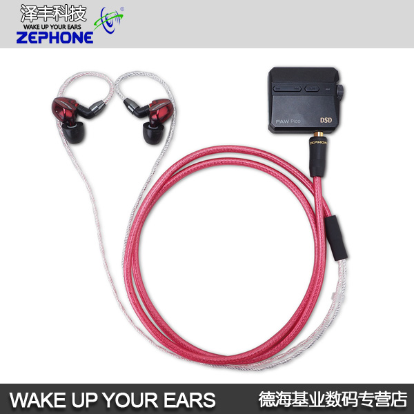 泽丰/zephone ZPCVSE1-海姆达舒尔SE846 W80 A12 QDC耳机升级线