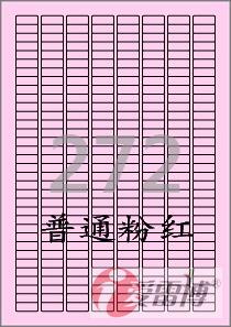 A4不干胶标签纸/普通打印标签纸/爱雷博粉红色标签CL572P-100张