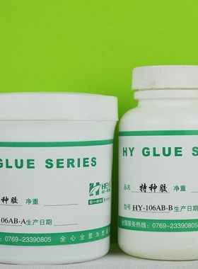HY-106AB胶水可粘金属，金属胶水 防水耐高温，金属胶水 超高强度