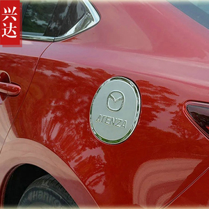适用于2013-18款一汽马自达阿特兹不锈钢油箱盖 ATENZA油箱装饰贴