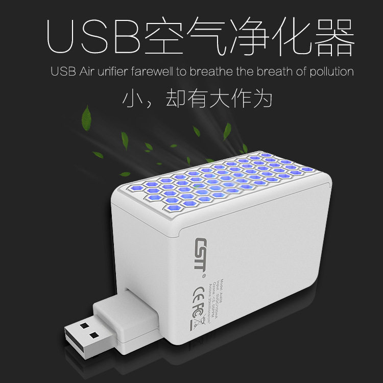 USB直插负离子空气净化器 除甲醛车载家用通用便携式办公迷你氧吧