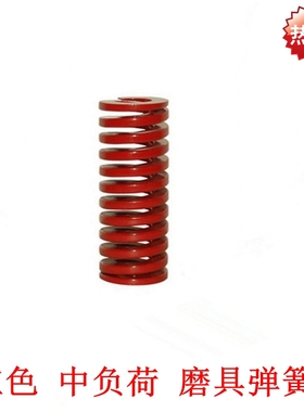 中负荷 红色 矩形压缩 模具弹簧TM 10*5*15/20/25/30/35/40/45/50