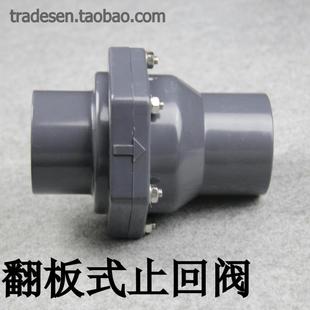 PVC止回阀塑料翻板止回阀UPVC单向阀止逆立卧通用止回阀防止回流