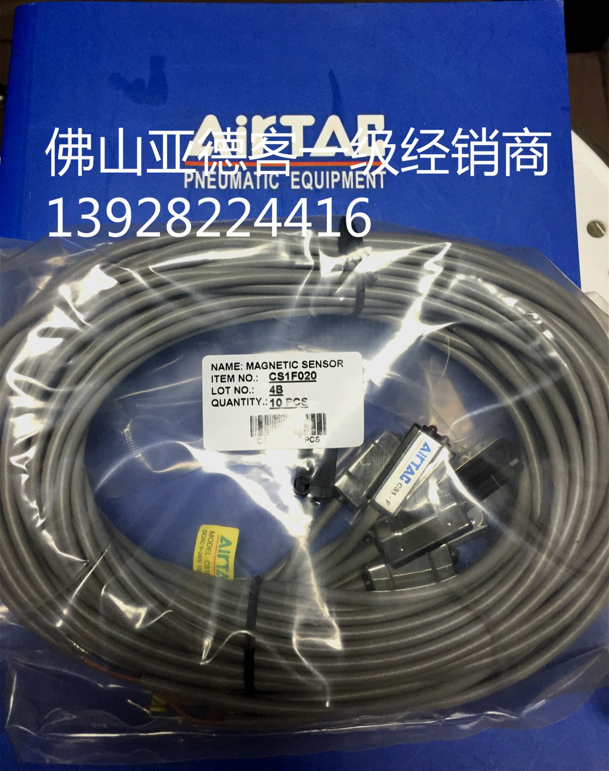 亚德客假一赔磁性开关
