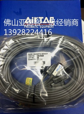原装亚德客Airtac磁性开关 CS1-F 感应开关 2米标准长 假一赔十