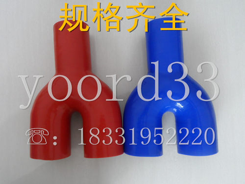 内径70mm耐高温高压硅胶管/汽车进气管/水管/三通管Y型 厂家直销