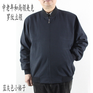 和尚领中老年罗纹松紧口男式茄克衫爸爸装宽松肥大棒球领夹克外套