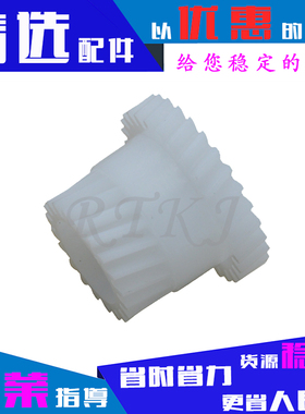 适用东芝E257定影驱动齿轮257S/307/307SD/357/357SD/457/507齿轮