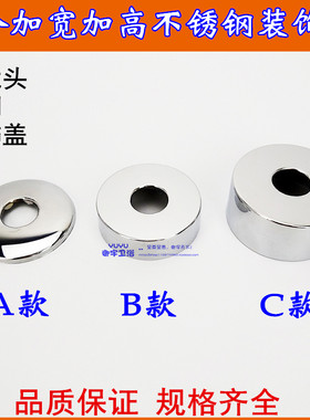 加大不锈钢装饰盖 4分三角阀装饰圈 水龙头加高加宽装饰盖 遮丑盖
