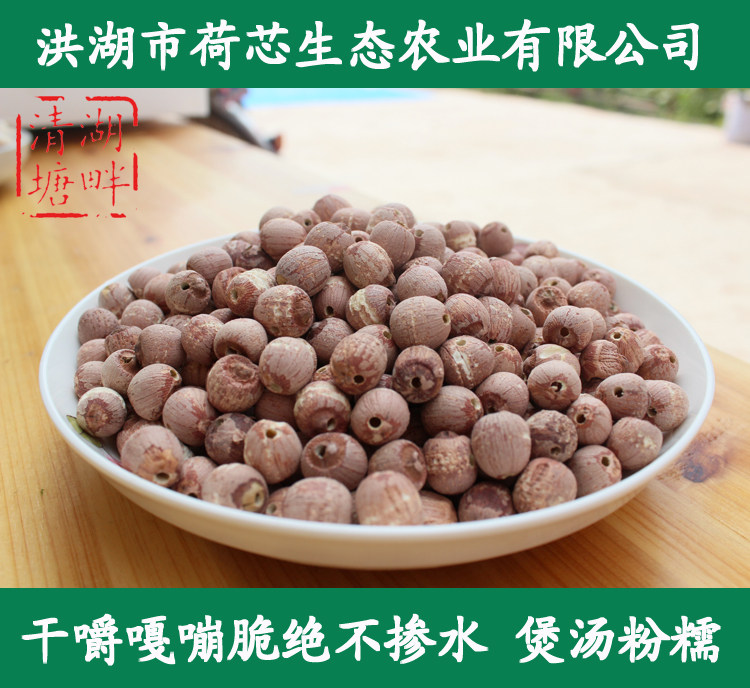 新鲜磨皮红莲子 去壳去芯 洪湖湘莲  真空包装