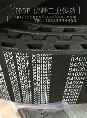 橡胶同步带840XH XL H L S3M 5M 8M 14M双面齿 同步带轮皮带