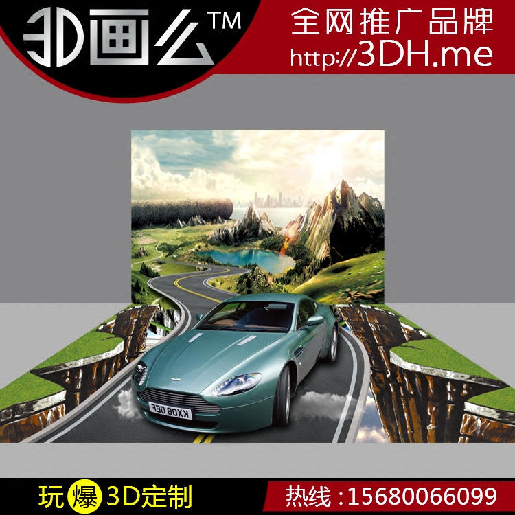 3D地贴立墙地一体画三维错觉定制设计手绘4S店汽车展万丈深渊公路