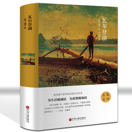 9月4日买手党每日白菜精选 机甲变形玩具9.9 瓦尔登湖 7.9元 松下运动耳机39.9 买手党-买手聚集的地方