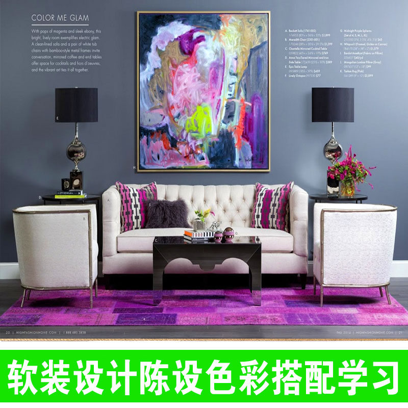 国外时尚奢华室内软装设计陈设色彩搭配学习软装素材资料