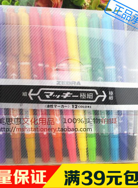 正品盾牌MO-120-MC小双头记号笔CD光盘笔荧光笔12色 油性勾线笔