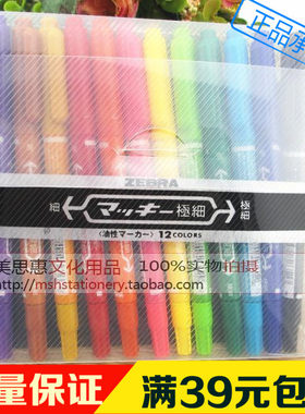 小双头CD光盘记号笔12色油性笔