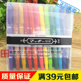 正品盾牌MO-120-MC小双头记号笔CD光盘笔荧光笔12色 油性勾线笔