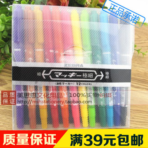 小双头CD光盘记号笔12色油性笔
