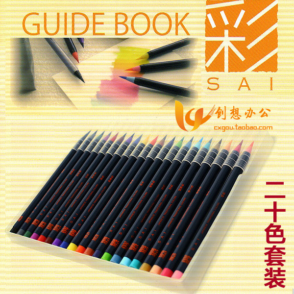 日本樱花奈良笔匠akashiya水墨画水彩颜料手绘毛笔/软笔/20色套装