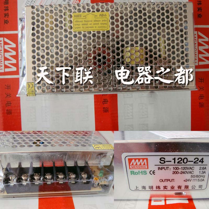 明纬实业开关电源S-145-24V电子单相变压器单路220v145w转DC24V6a