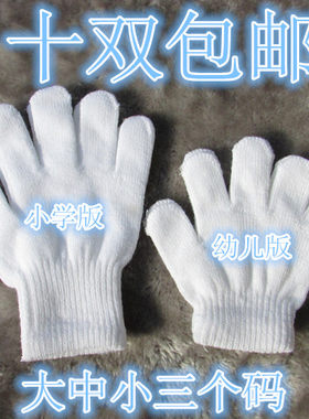 幼儿园儿童小学生白色跳舞手套