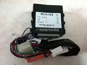 新马自达6阿特兹专用关窗器后视镜折叠器自动升窗器倒车镜收纳器