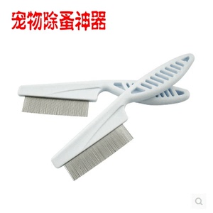宠物超密针梳 狗狗针梳 宠物除蚤梳 白色蚤梳 跳蚤梳 猫狗梳子