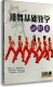 DVD舞蹈排练示范讲解教学光盘 跳起来 现货正版 排舞基础教学