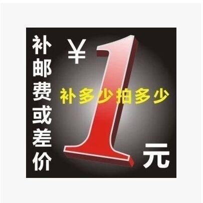 补差价 1元补运费差多少补多少以及产品 专用链接摩托车配件专用