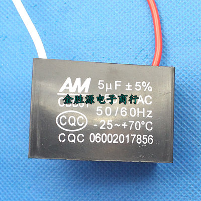 CBB61风扇启动电容450V5UF 5UF 450V交流电机吊扇排气扇电容 原装