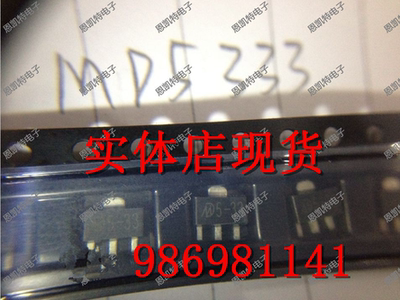 贴片MD5333 5-33 SOT89 MD5333 电源芯片 LDO