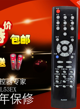 适用长虹液晶电视机遥控器 RL53EX LT32720 LT40720F LT37720包邮