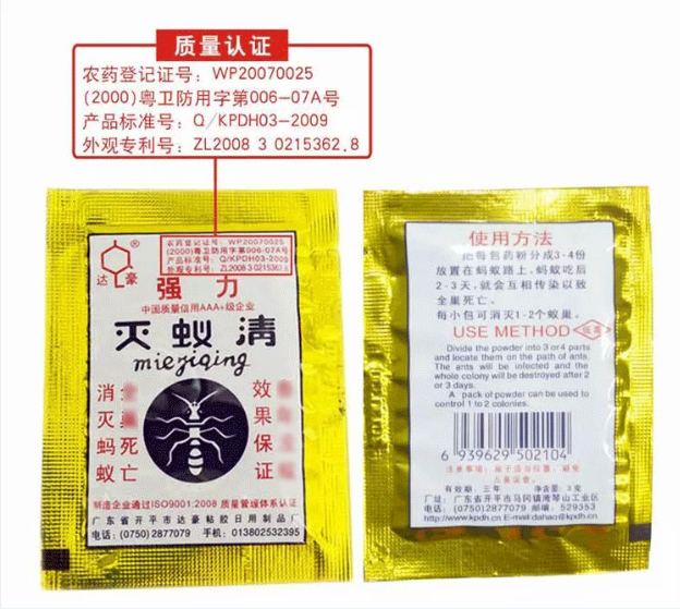 蚁药粉传染灭白蚁剂地板诱杀预防灭蚂蚁白蚁全部窝端