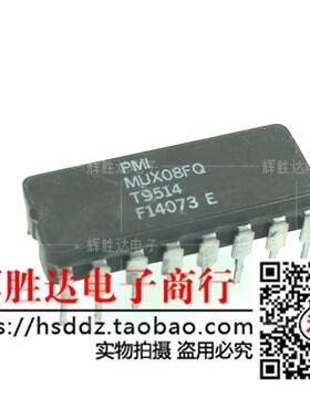 MUX08FQ进口现货，集成电路IC 批量供应