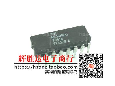 MUX08FQ进口现货，集成电路IC 批量供应