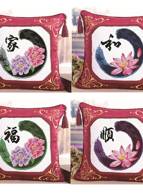 印花客厅沙发靠枕套件十字绣