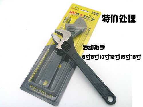 威特力多功能活动扳手汽修维修开口扳手6/8/10寸12寸15寸18寸特价