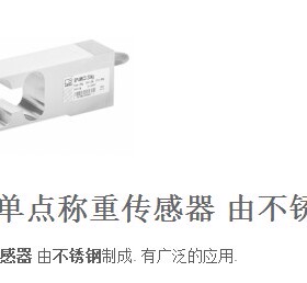 德国HBMPW15BC3MR单点式称重传感器
