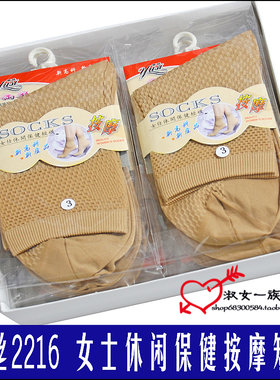天鹅绒女士休闲保健按摩短袜
