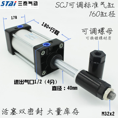 可调气缸SCJ160*25/50/75/100/125/150/200-25/50/75/100/150/200