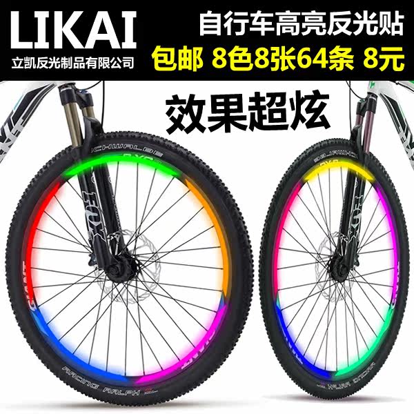 Autocollant pour vélo LIKAI - Ref 2279418 Image 1