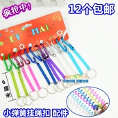 防丢钥匙绳 钥匙扣 礼品配件弹力绳 小号短弹簧绳 弹簧伸缩挂绳