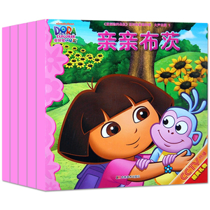 正版《爱探险的朵拉》系列故事 第4辑 大声说爱 儿童漫画绘本故事书 和妈妈一起读I 央视热播动画片  3-4-5-6-7-8岁